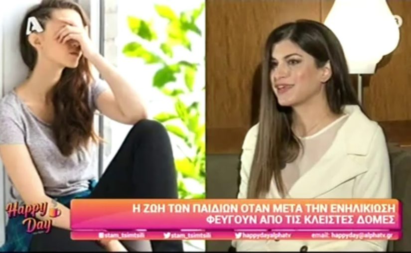 Interview of the President, Dimitra Kalantoni @HAPPY DAY_29/1/2021