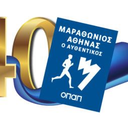 Τρέχουμε στον 40ο Αυθεντικό Μαραθώνιο της Αθήνας